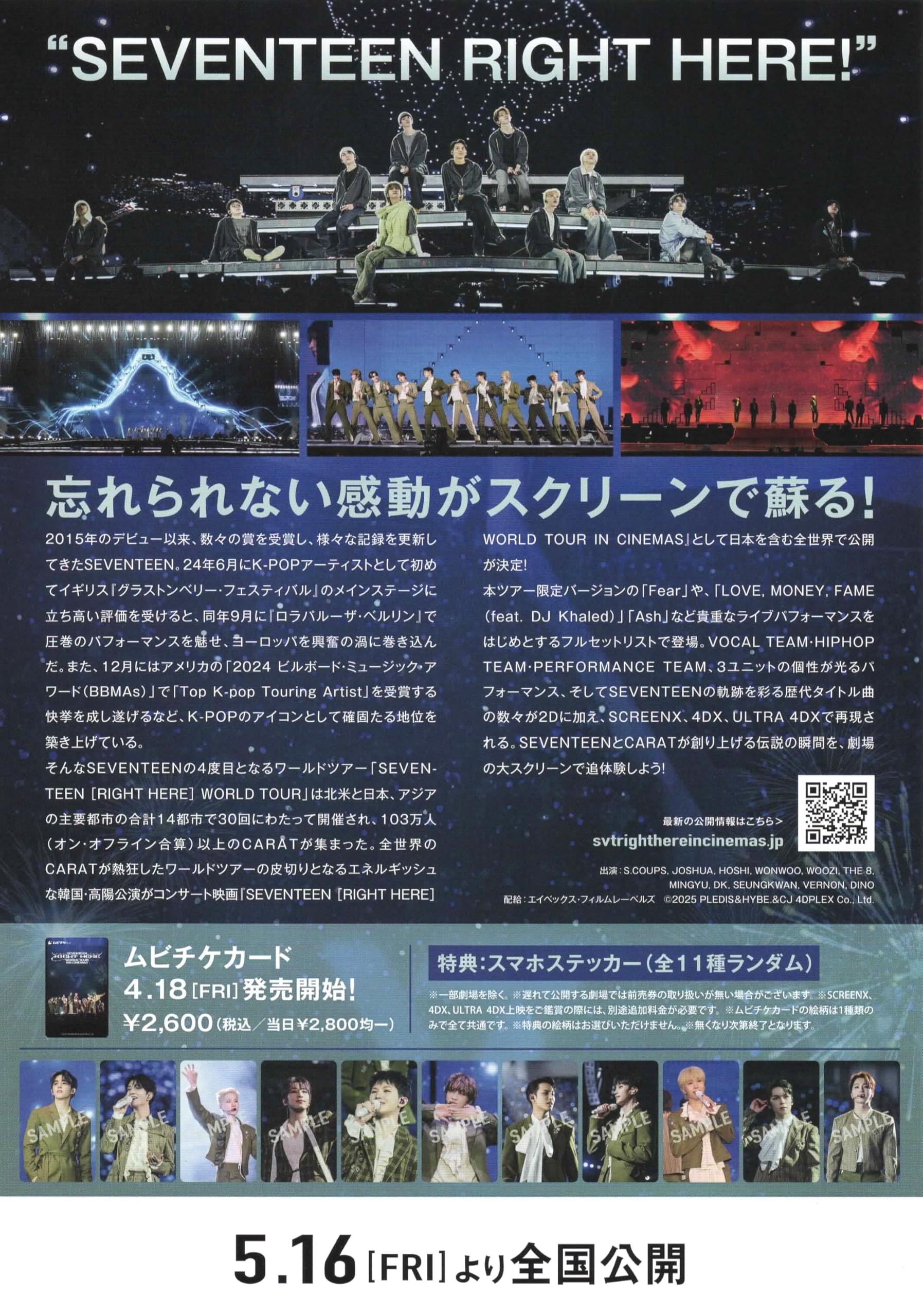 Amazon.co.jp: [PLEDIS Entertainment]映画 SEVENTEEN