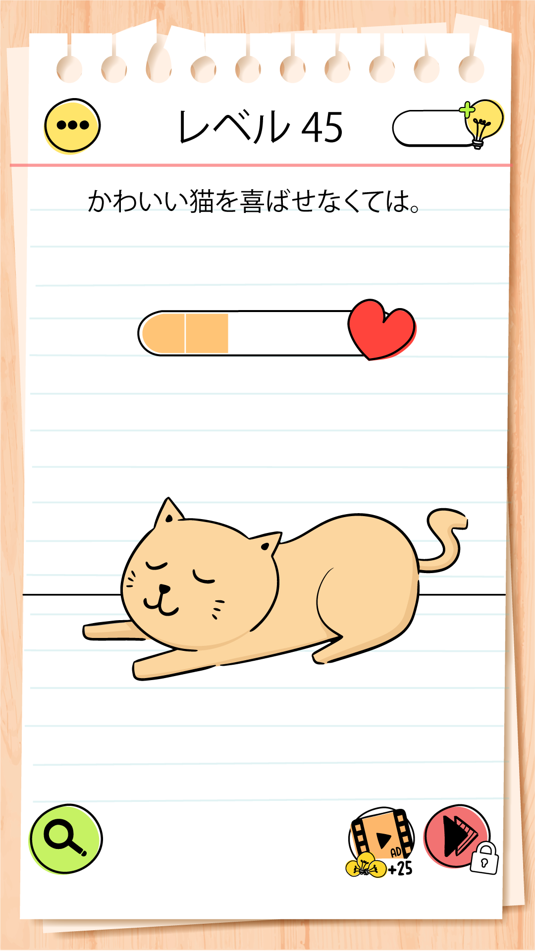 Brain Test 4: トリッキーフレンド プレミアム-Amazonアプリストアのアプリ