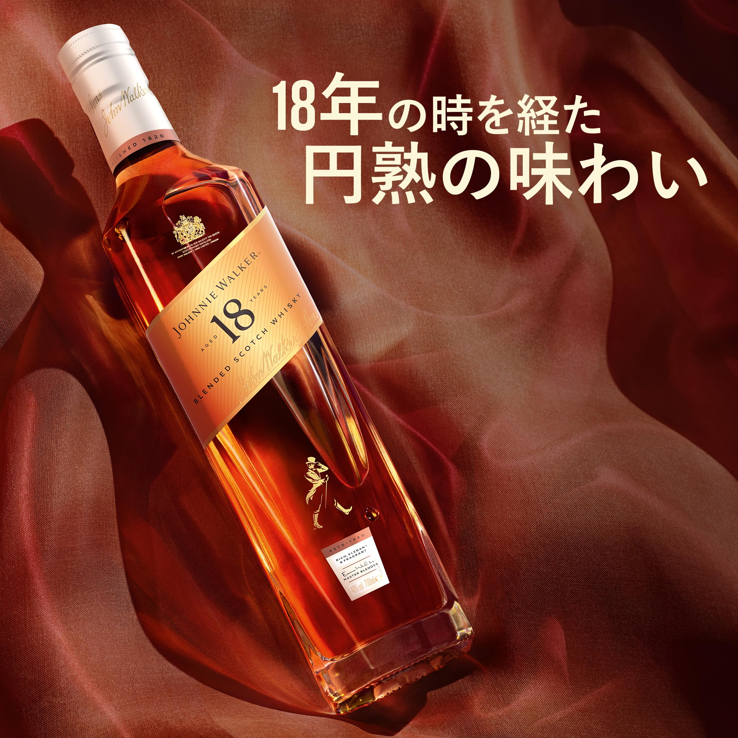 Amazon.co.jp: ジョニーウォーカー 18年 700ml : 食品・飲料・お酒