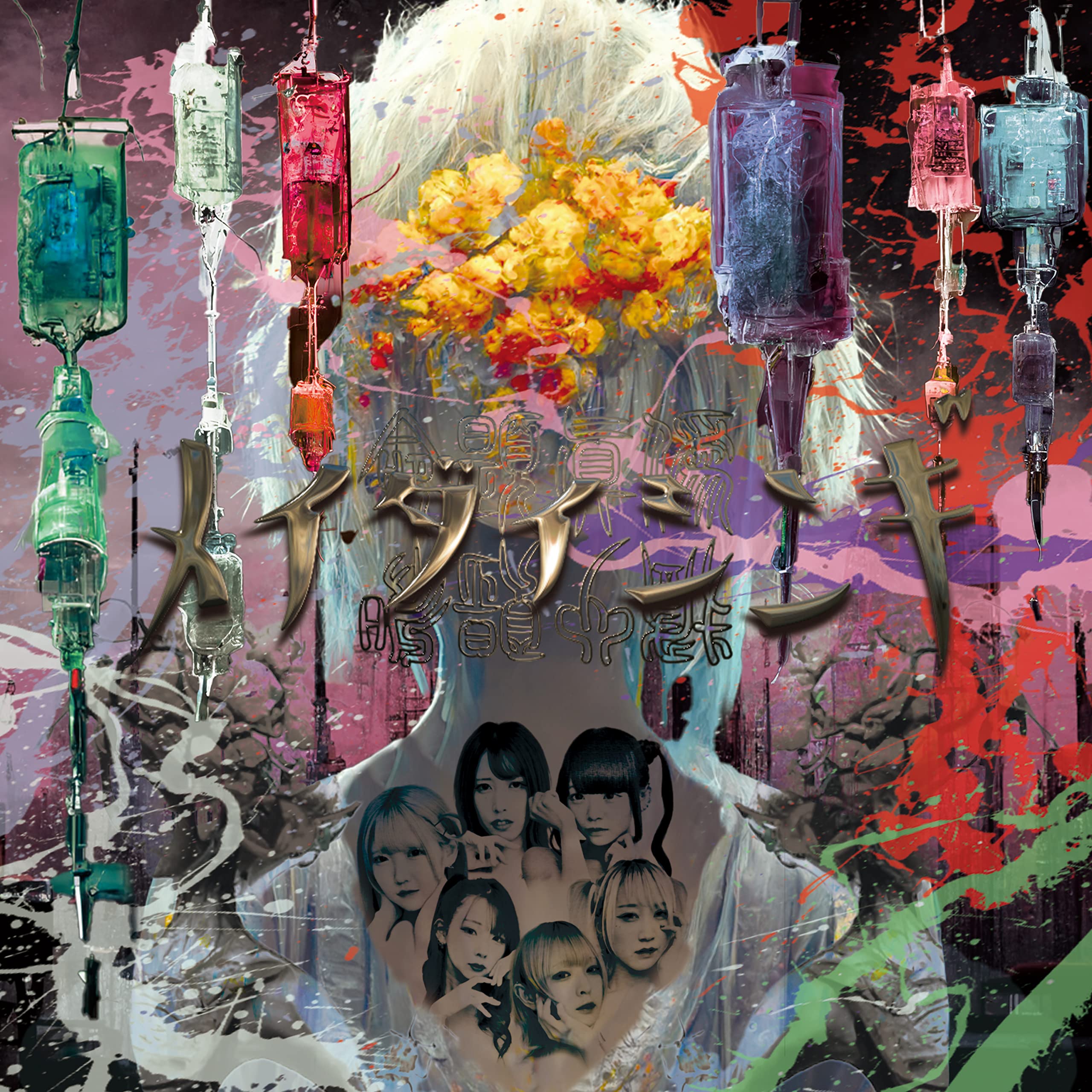 未開封10枚　写真通りの商品になります。きみの声をとどけたい()〈限定版など Amazon.co.jp: タイトル未定: ミュージック