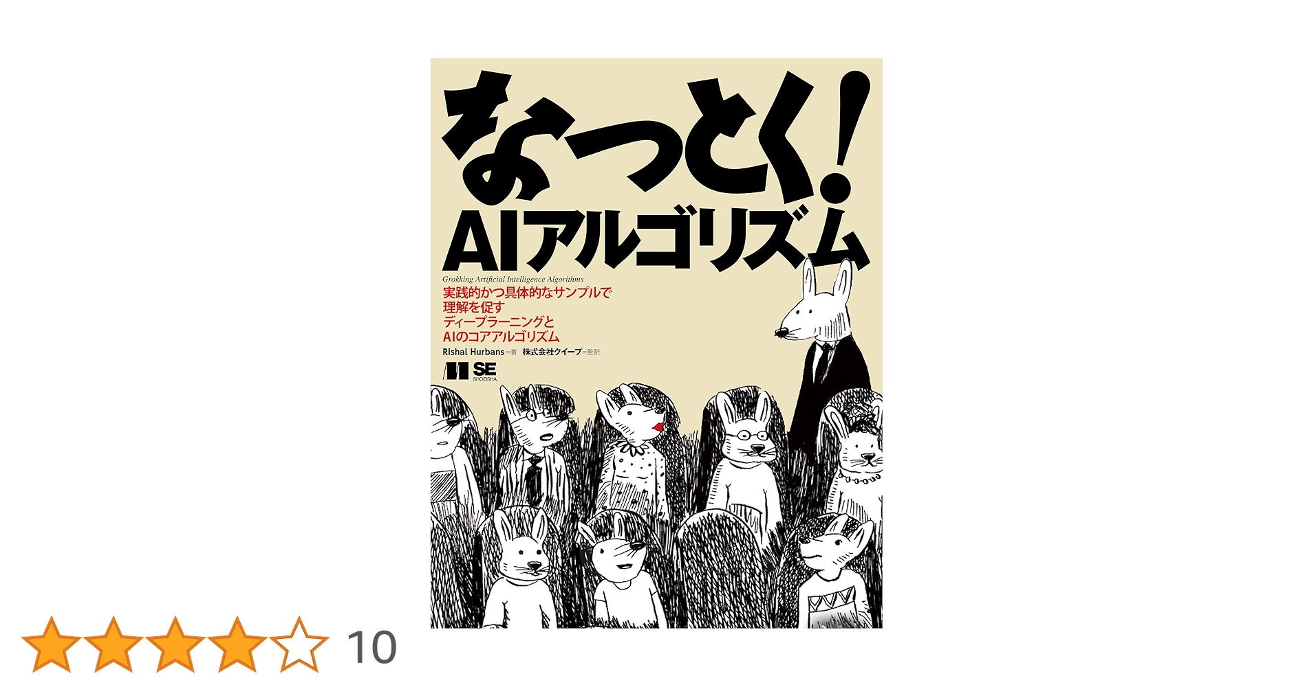 洋書 Artificial Intelligence Algorithms 洋書 Artificial Intelligence Algorithms 洋書 Artificial