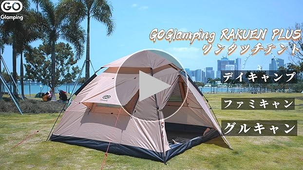 K1773【GLAMPING】ワンタッチ式テント K1773【GLAMPING】ワンタッチ式テント