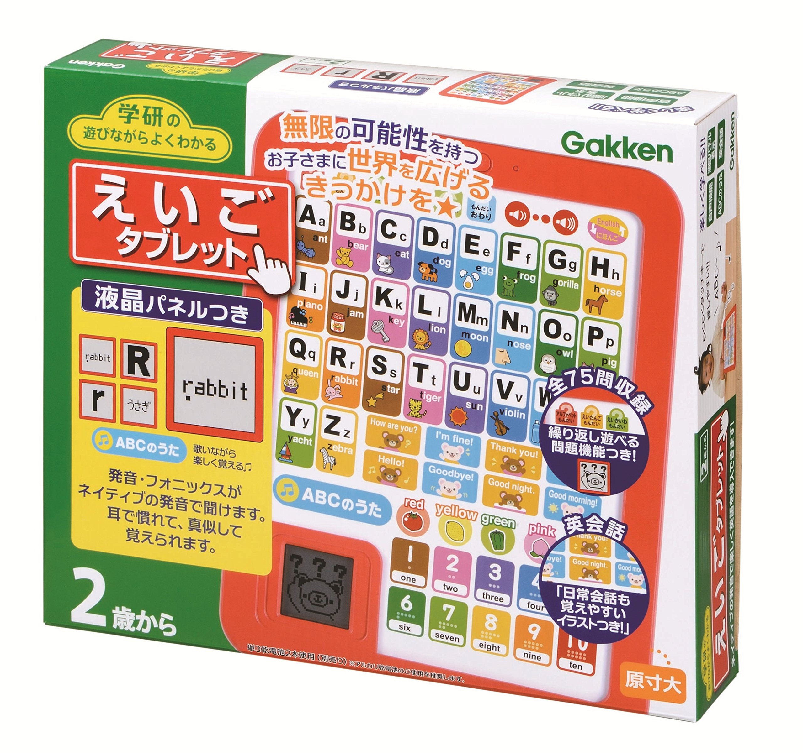 Amazon.co.jp: 学研 学研のあそびながらよくわかる あいうえお 