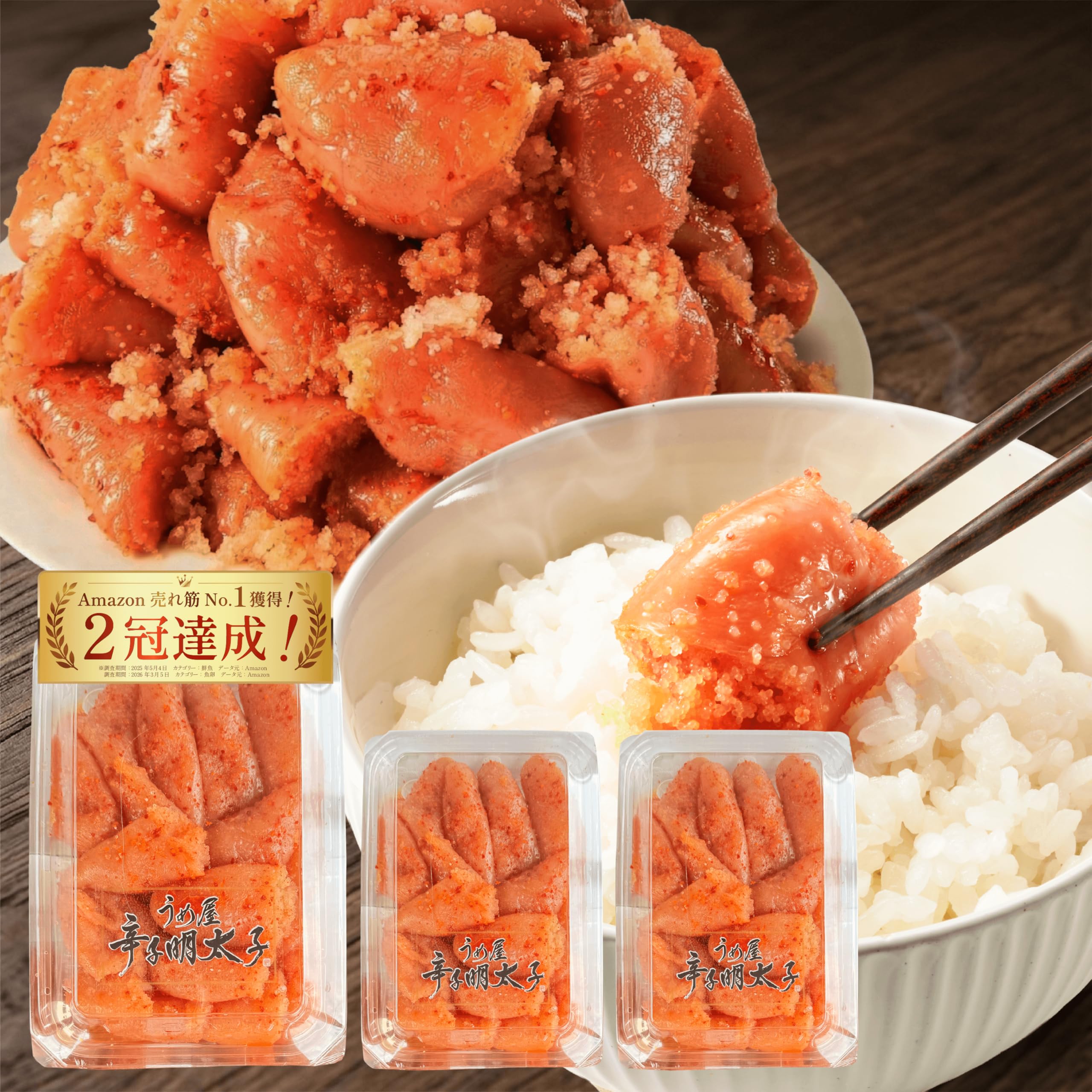 めんたいこページ Amazon.co.jp: 明太子 無着色 840g 切子 うめ屋 家庭用 【280g×3パック