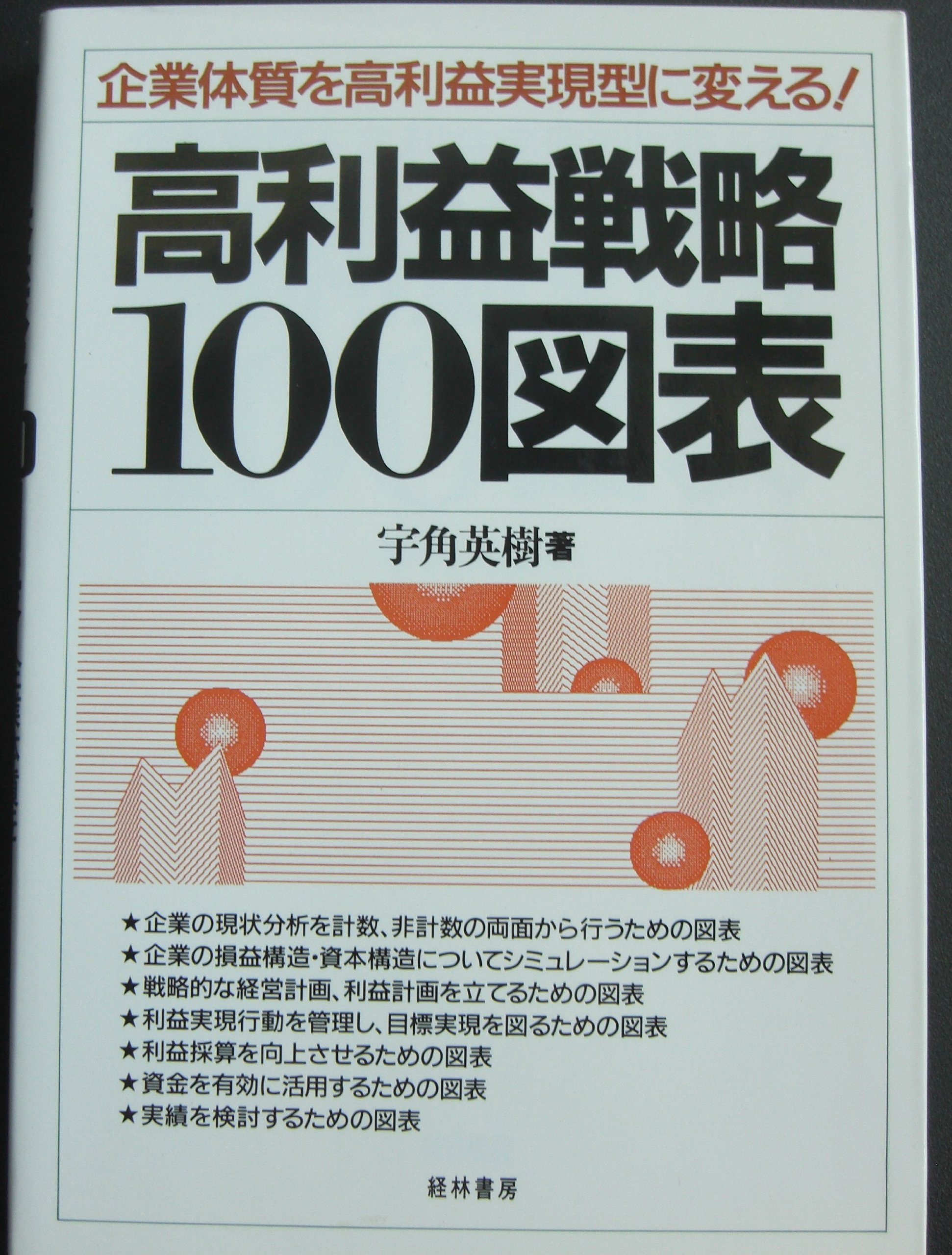 Amazon.co.jp: 宇角 英樹: 本、バイオグラフィー、最新アップデート