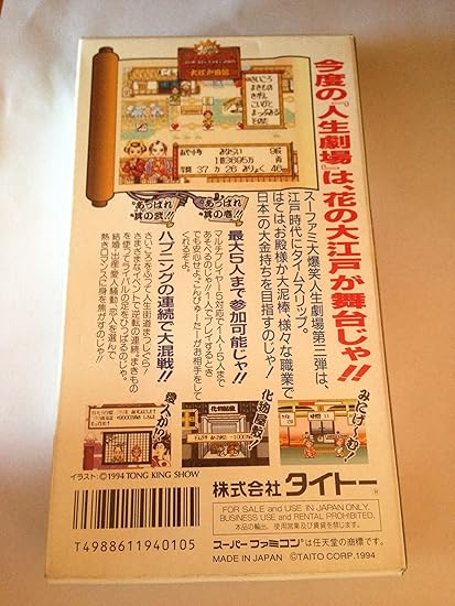 Amazon ｓｆ大爆笑人生劇場 大江戸日記 ゲーム