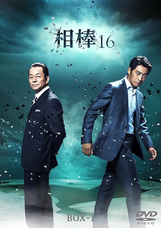 送料込 6枚組 中古品 I Dvd Box Season16 相棒 その他映像dvd Blu Ray Sutevalle Org