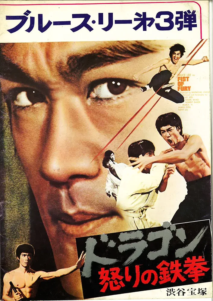Amazon.co.jp: ドラゴン怒りの鉄拳 エクストリーム