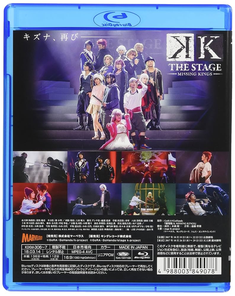 舞台『K-MISSING KINGS-』〈2枚組〉　パンフレット付き 舞台『K-MISSING KINGS-』〈2枚組〉 パンフレット付き