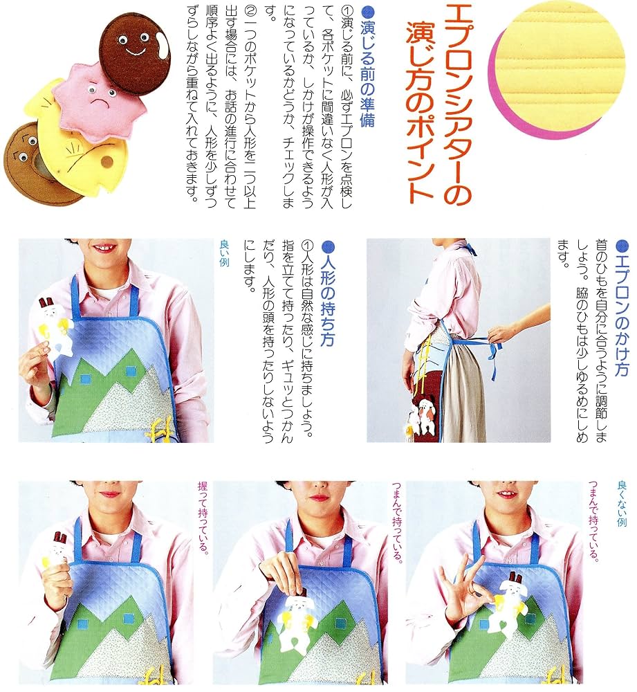 エプロンシアター　セット エプロンシアター セット - メルカリ