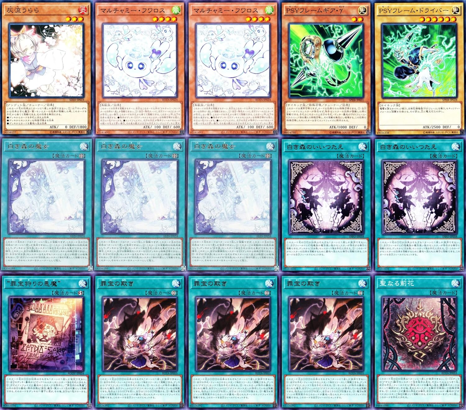 大会優勝構築】遊戯王OCG 構築済みデッキ 白き森 ディアベルスター