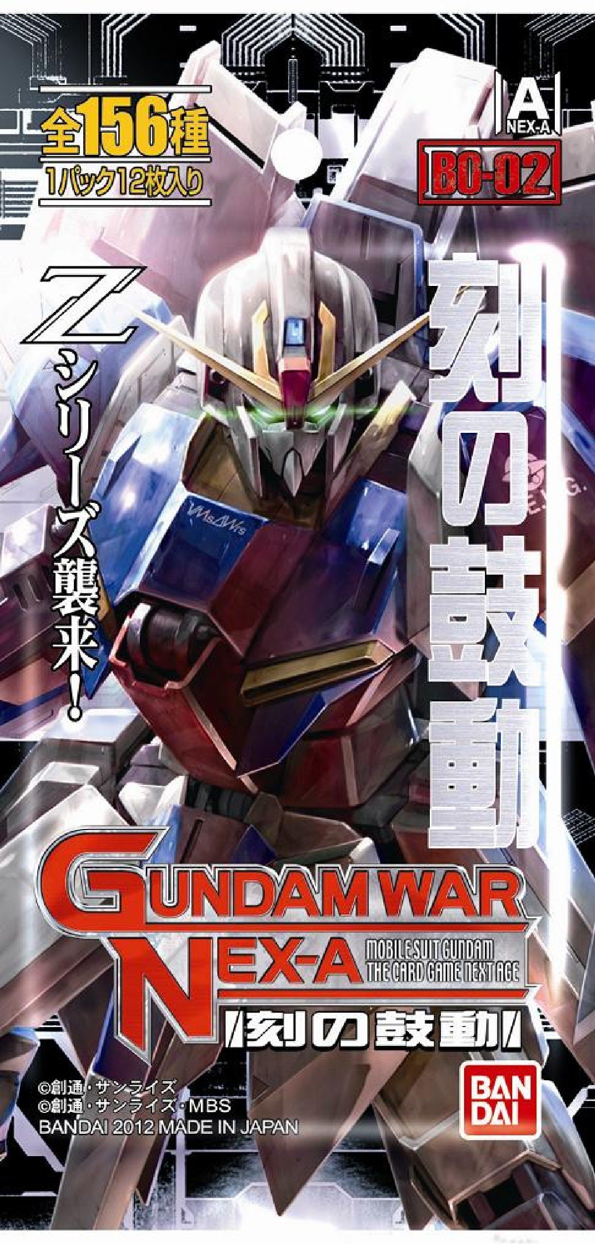 未開封ブースターボックス3個セット　ガンダムウォーネグザ　刻の鼓動 未開封ブースターボックス3個セット ガンダムウォーネグザ 刻の鼓動