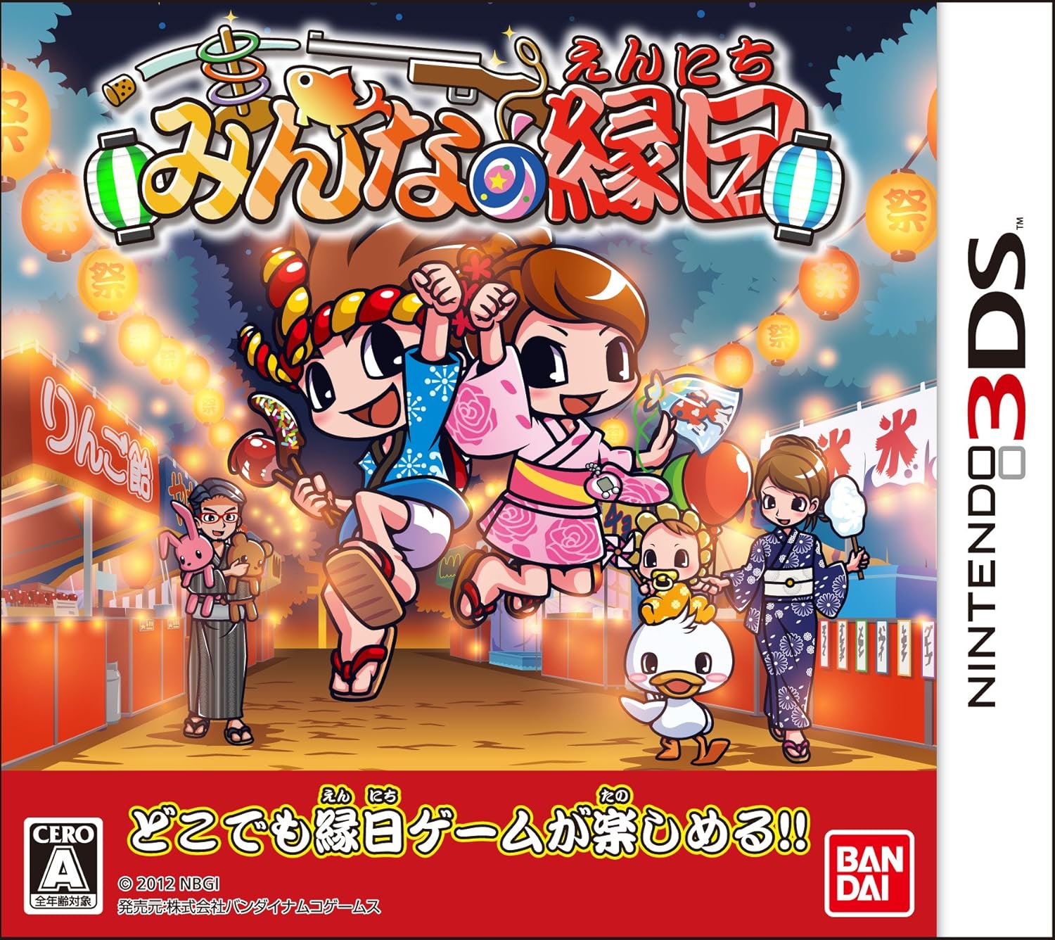 Amazon みんなの縁日 3ds ゲームソフト