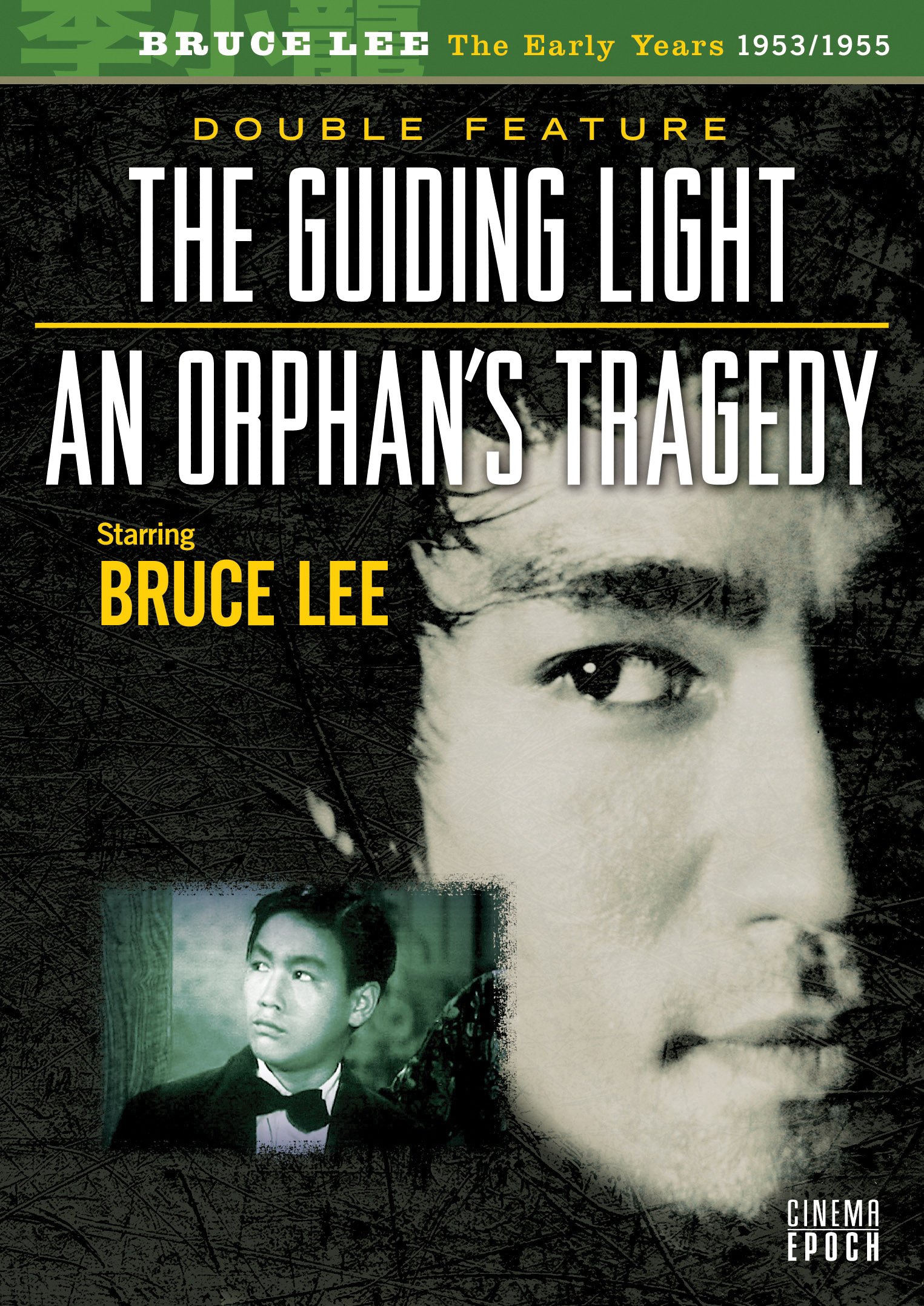 Bruce Lee: The Guiding Light/An Orphan's Tragedy [DVD]