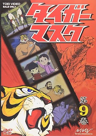 今季一番 新品 Dvd タイガーマスク Dvd Collection Vol 3 梶原一騎 原作 アニメ Outlierjets Com
