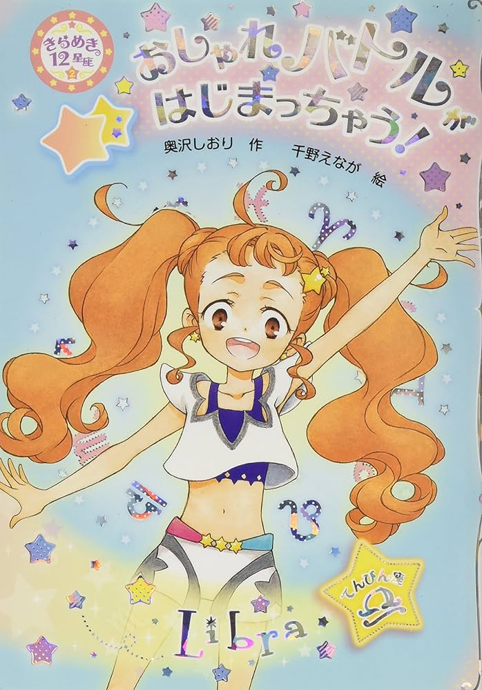 限定メモリアルハンカチセット　風沢そら　姫里マリア 限定メモリアルハンカチセット 風沢そら 姫里マリア 限定