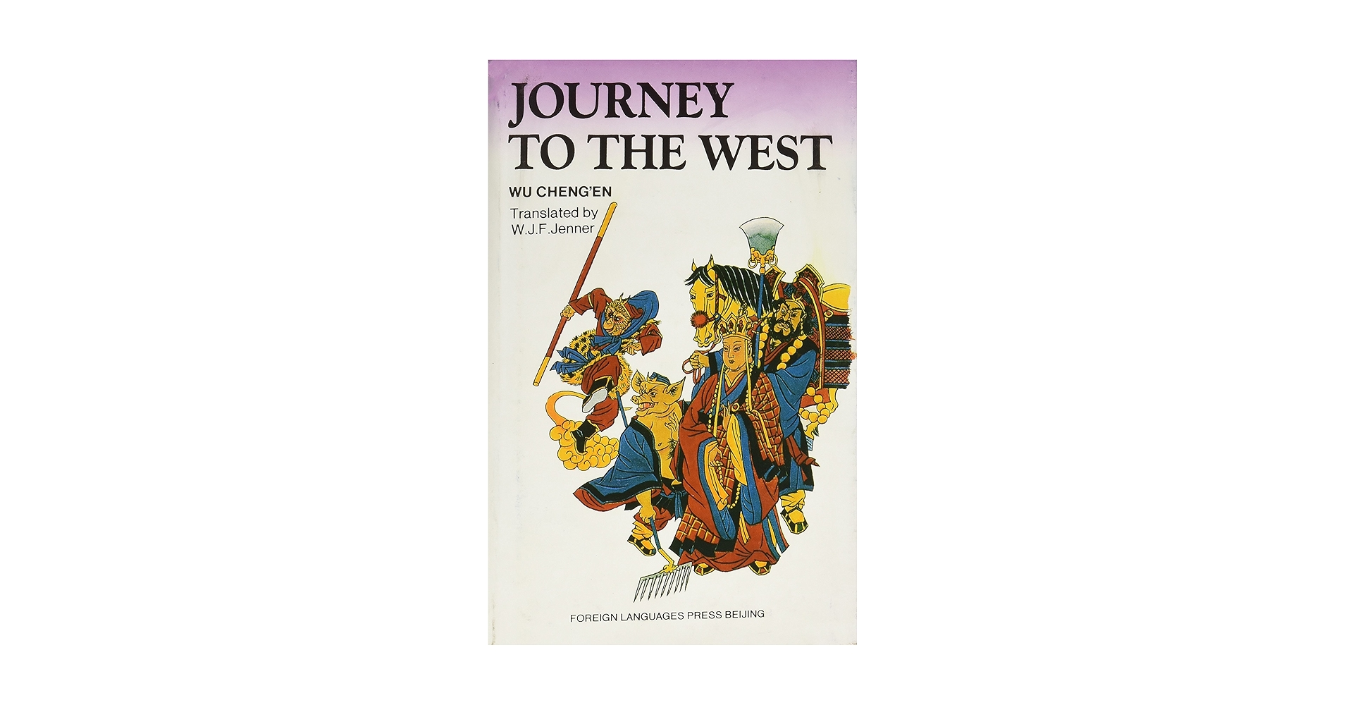 Amazon.com: Journey to the West: v. 2: 9787119009872: CHENG