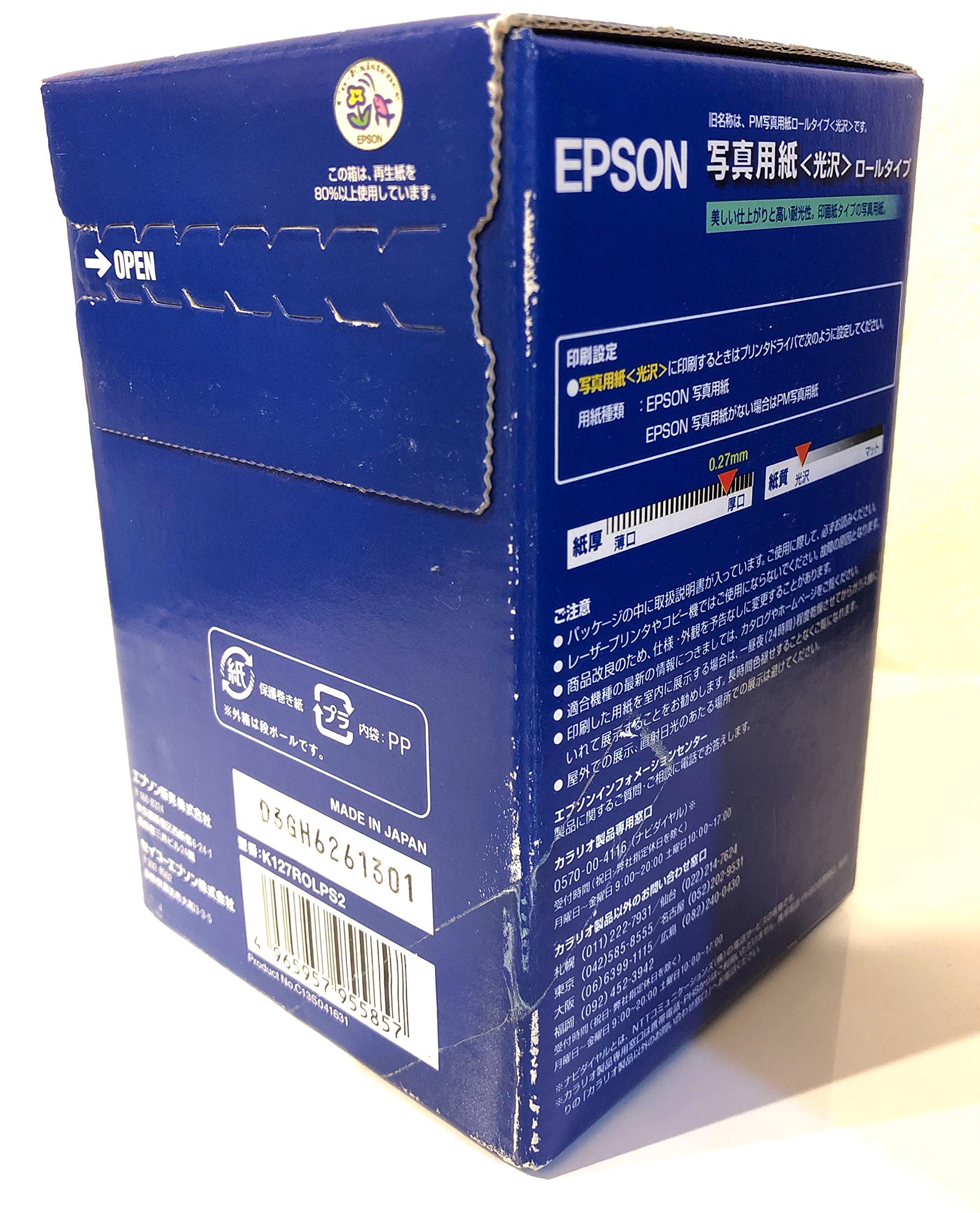 (未使用･未開封品)　EPSON PM写真用紙ロールタイプ[光沢](127mm×8m) K127ROLPSK v1yptgt Amazon | EPSON 写真用紙[光沢](127mm×10m)ロール紙 K127ROLPS2