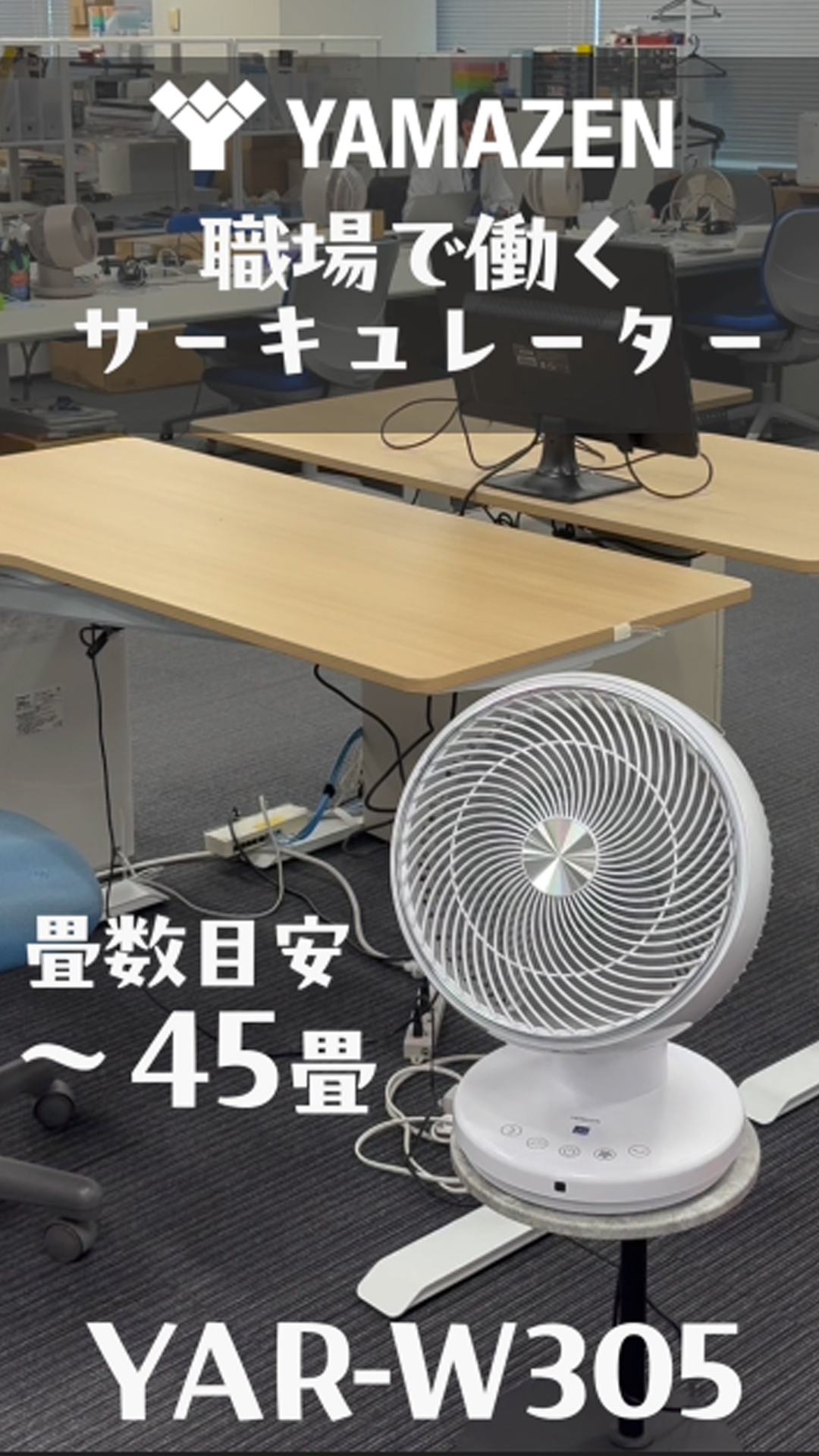 Amazon | [山善] サーキュレーター 静音 45畳 上下左右自動首振り 風量