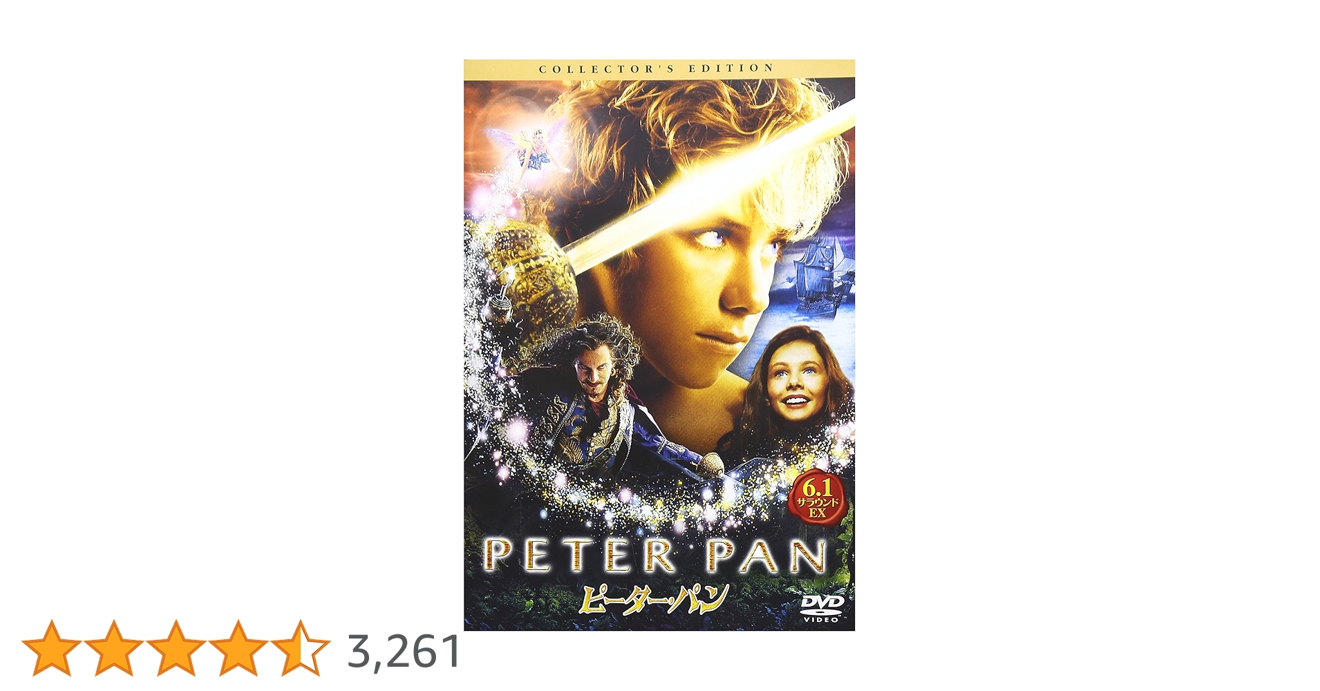 Amazon.co.jp: ピーター・パン [DVD] : ジェレミー・サンプター