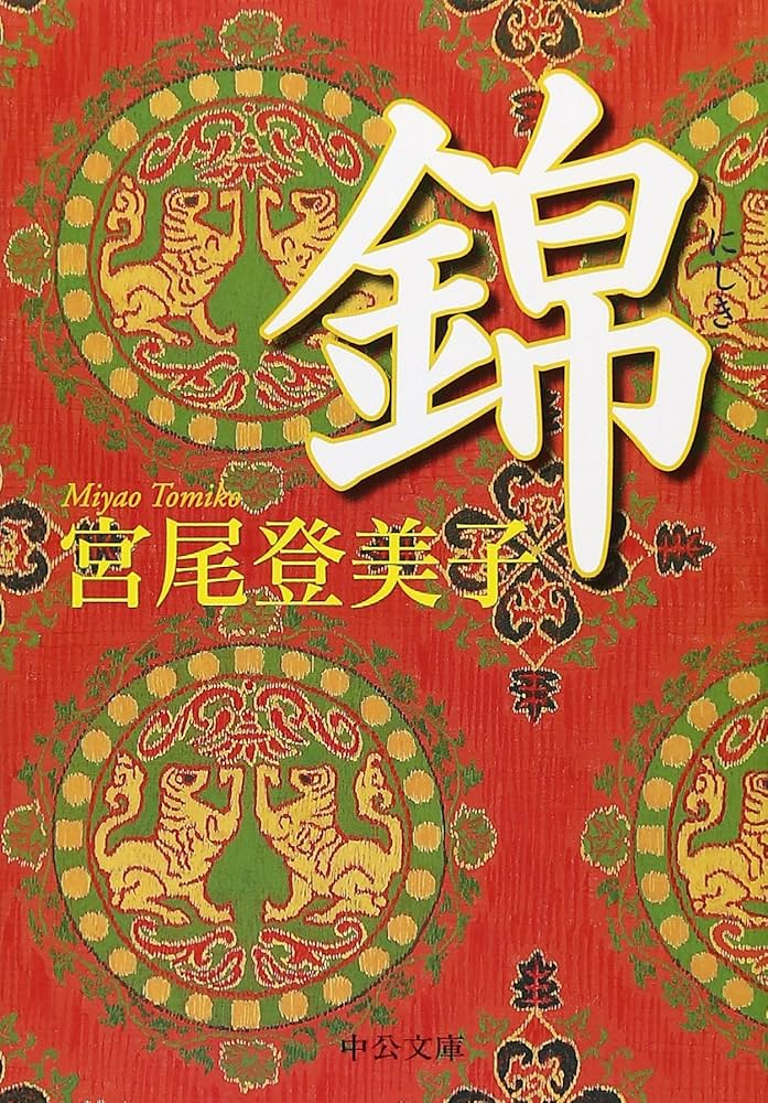 ★美品★宮尾登美子の37冊 ☆美品☆宮尾登美子の37冊