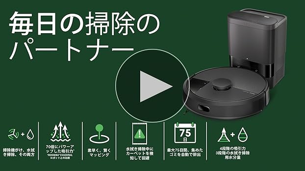 Amazon | ルンバ（Roomba） 105 Combo ロボット + AutoEmpty