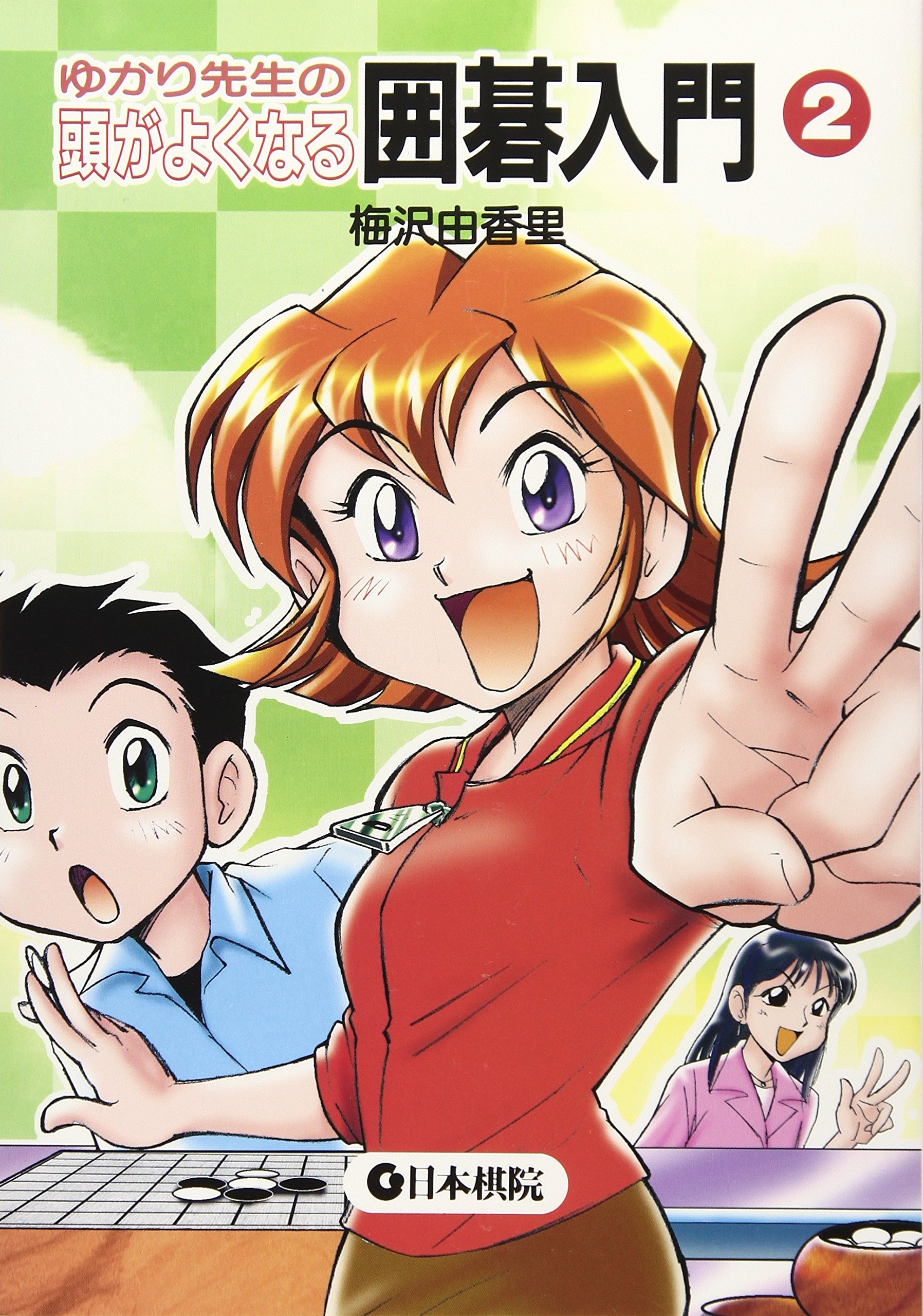 Amazon.com: Yukari Umezawa: books, biography, latest update