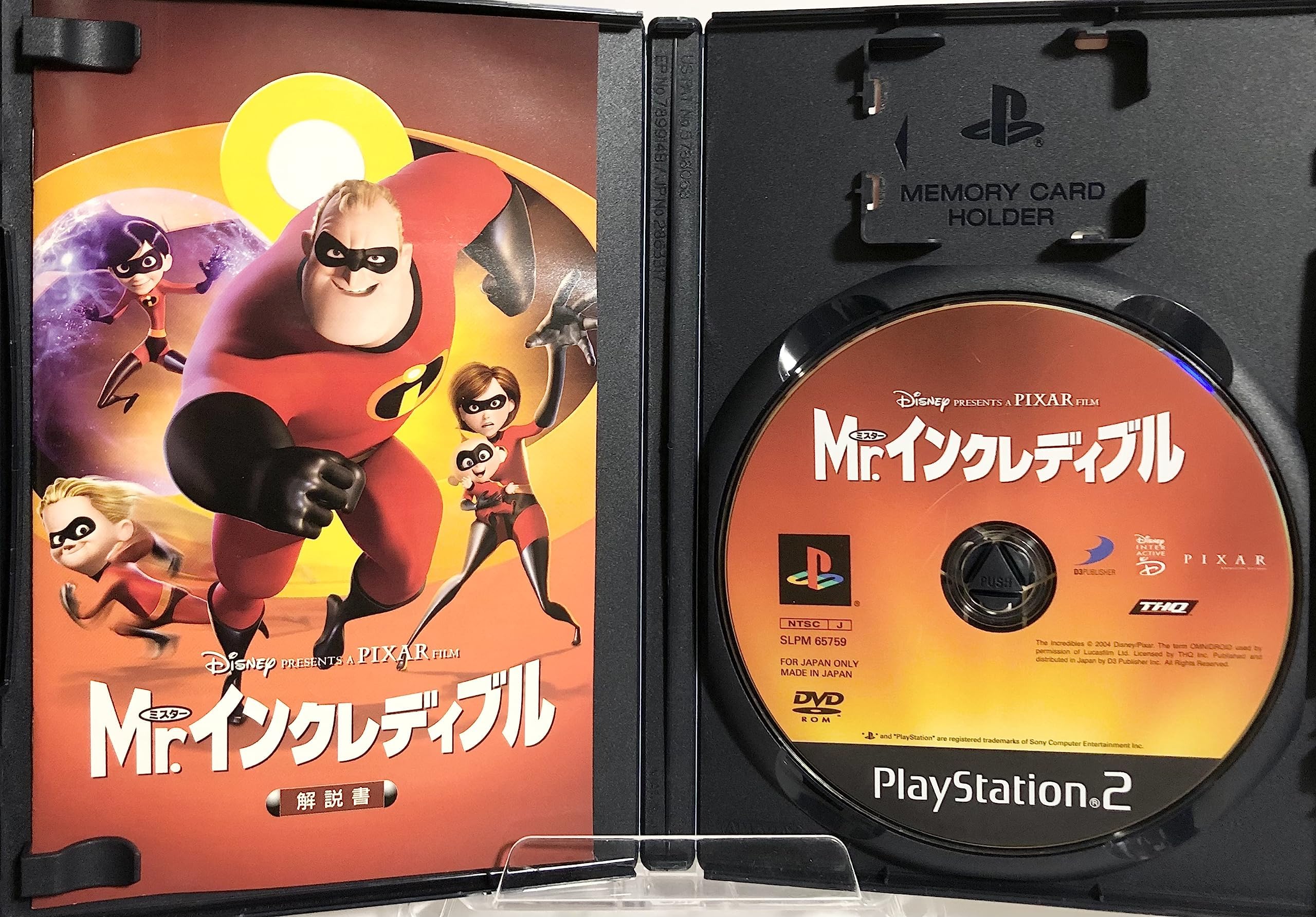 Mr.インクレディブル Amazon.co.jp: ムービンムービン M-05 Mr.インクレディブル(Mr