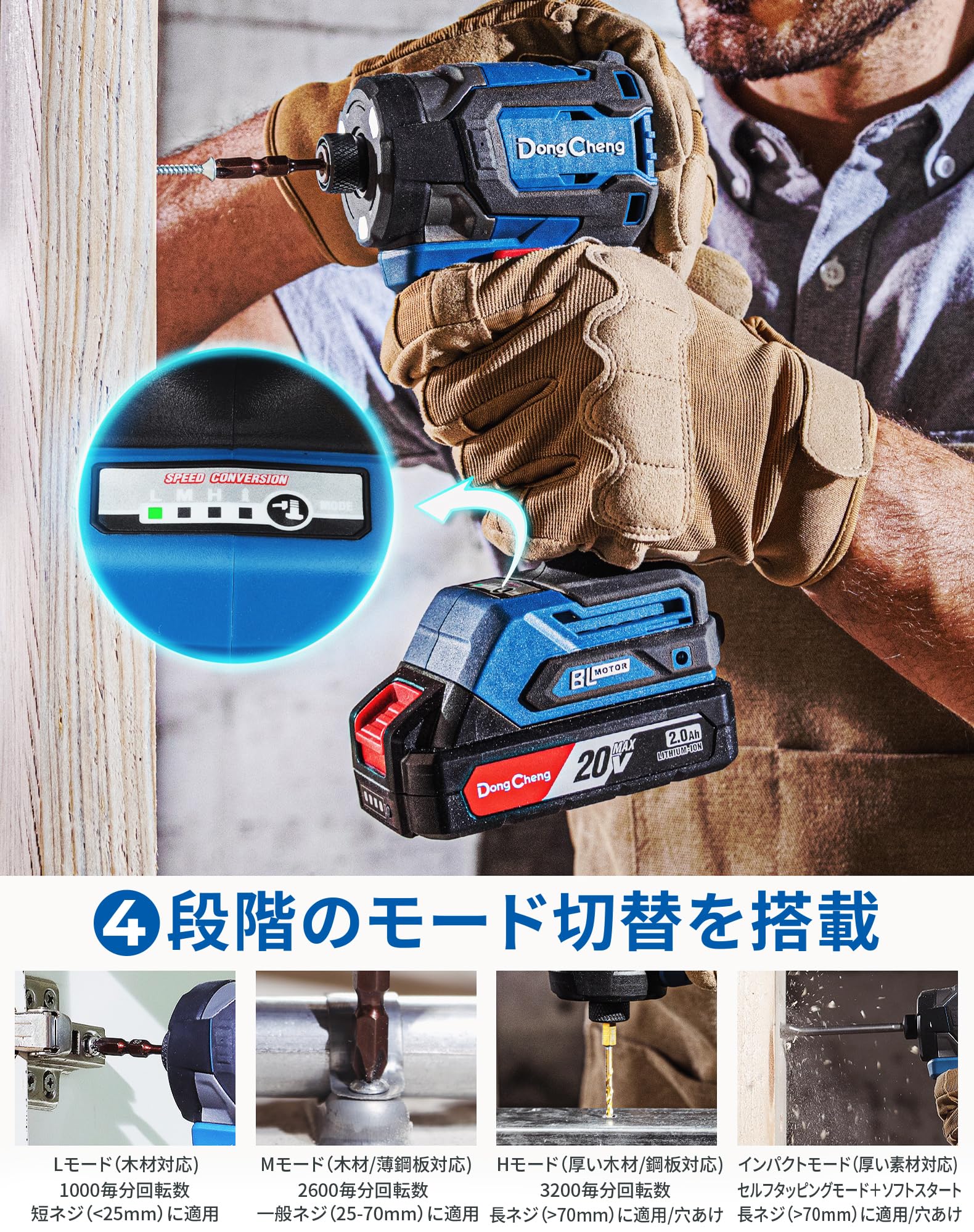 Amazon | Dong Cheng（トウセイ） 20V インパクトドライバー