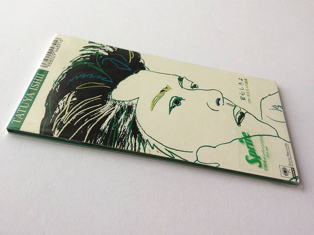 Amazon.co.jp: 安心しろよ: ミュージック