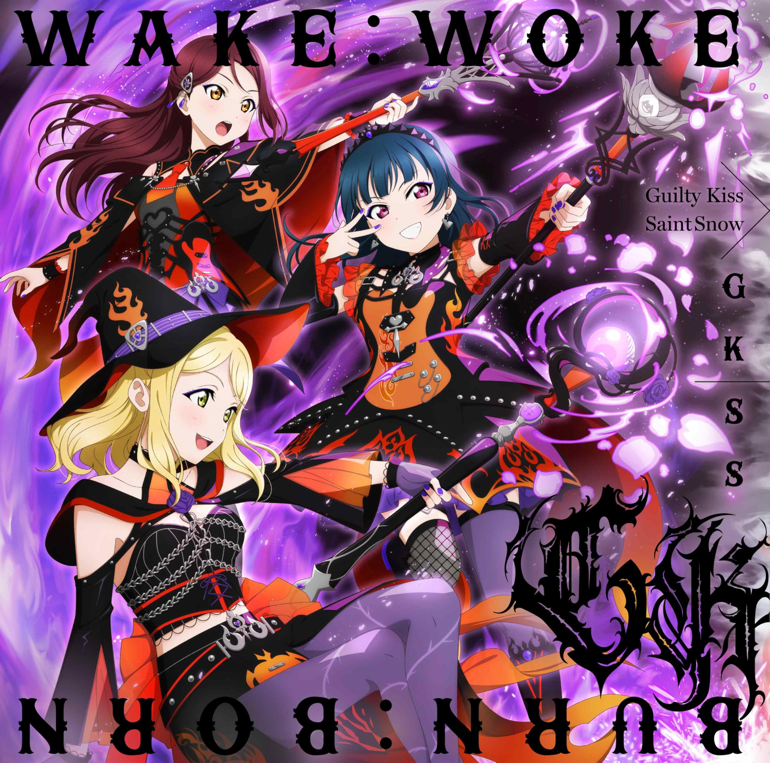 GKSSシングル BURN:BORN WAKE:WOKE 4点セット 同時購入特典付》 WAKE:WOKE / BURN:BORN 【Guilty Kiss盤】+【Saint