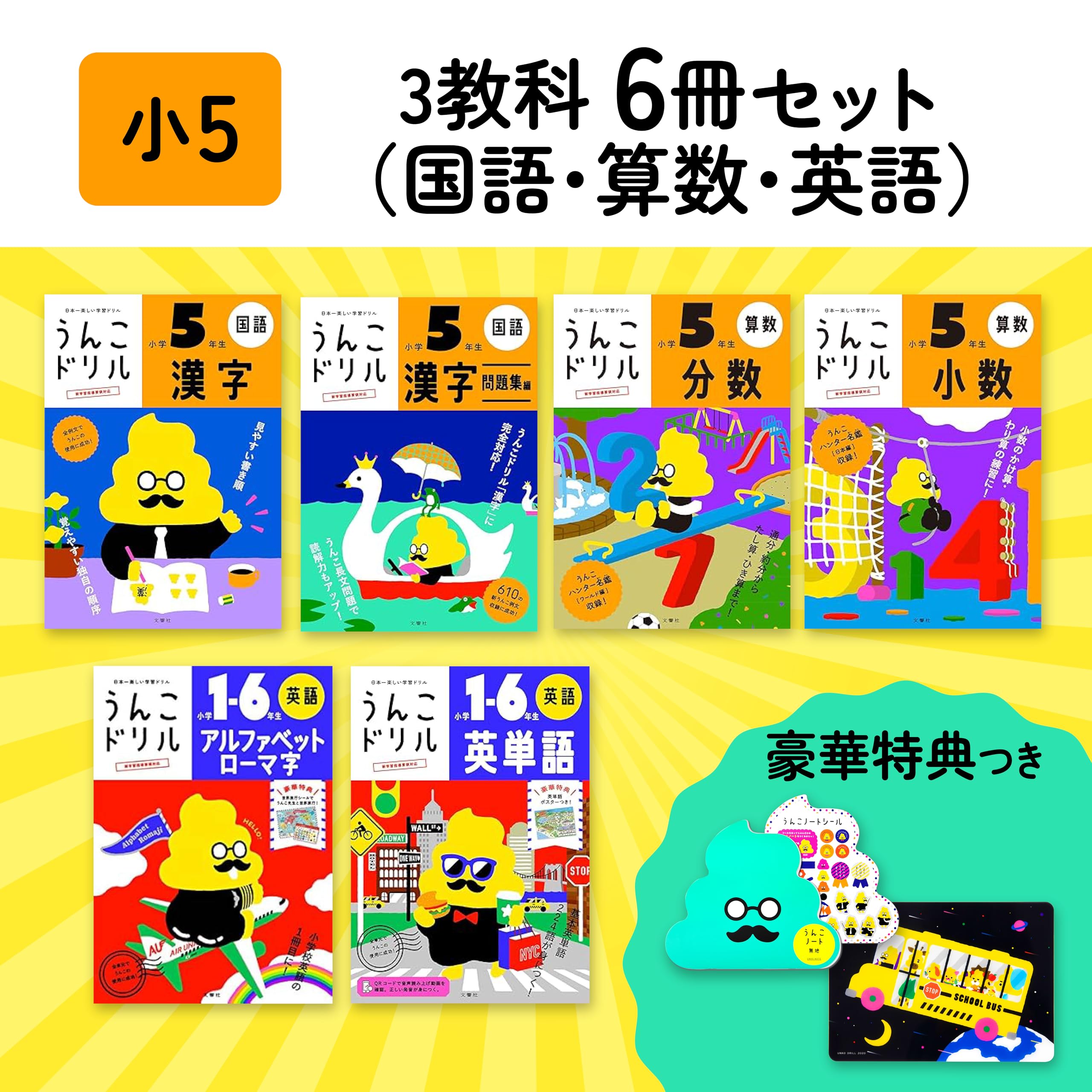 5年生 ドリルセット 楽天市場】5年生 ドリルの通販