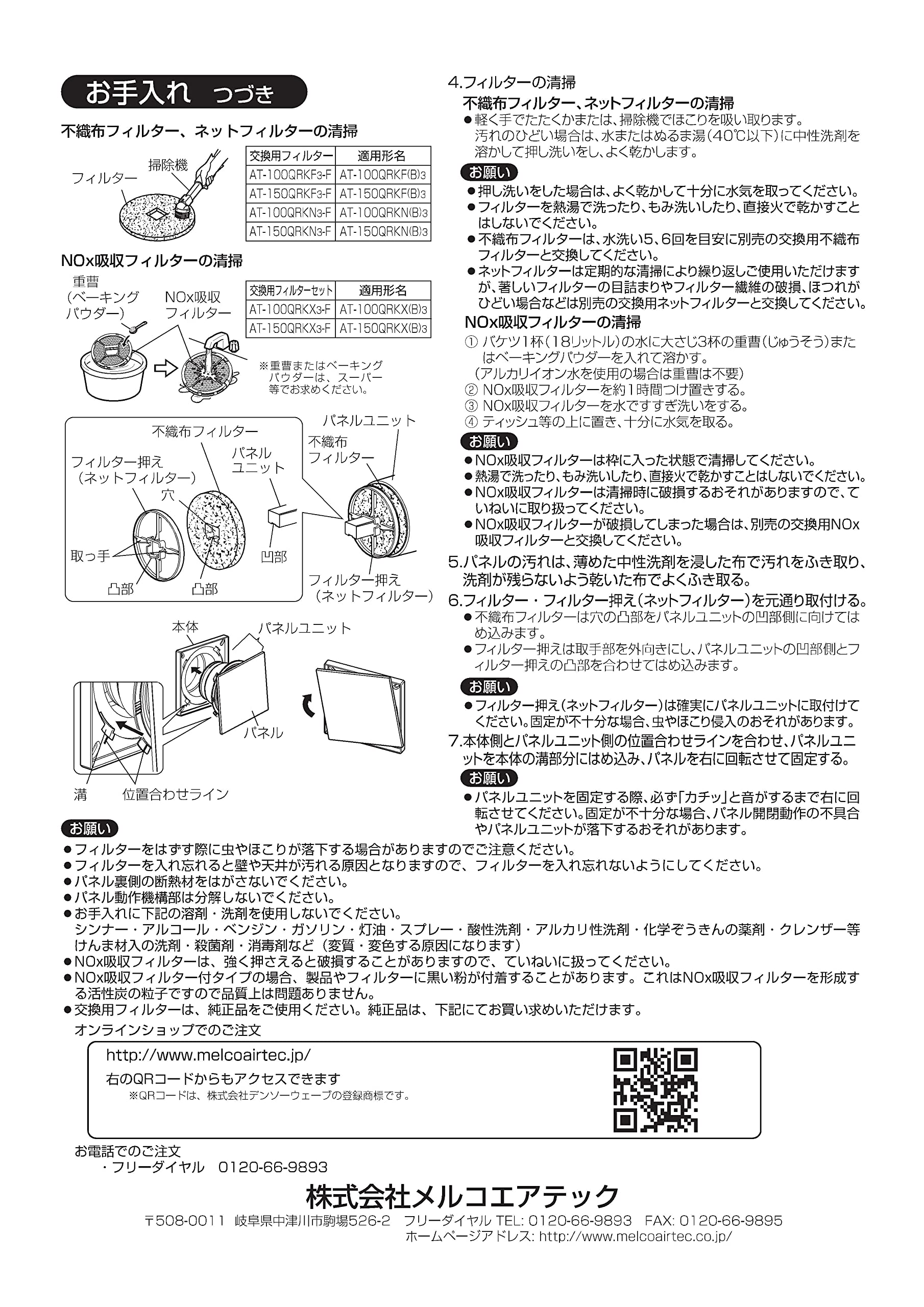 Amazon | 【メルコエアテック】レジスター用交換用フィルター(口径φ150