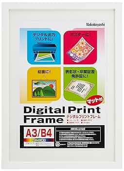 (未使用･未開封品)　NAKABAYASHI NAKABAYASHI DPW-B4-N デジタルプリントフレーム sdt40b8 Amazon | NAKABAYASHI NAKABAYASHI DPW-B4-N デジタルプリント