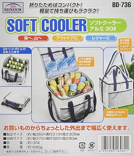 Miniatura 7 de BUNDOK(バンドック) ソフト クーラー アルミ 保冷バッグ 軽量 折りたたみ コンパクト収納 E.30 BD-736,A.5 BD-732,B.10リットル BD-733,D.20