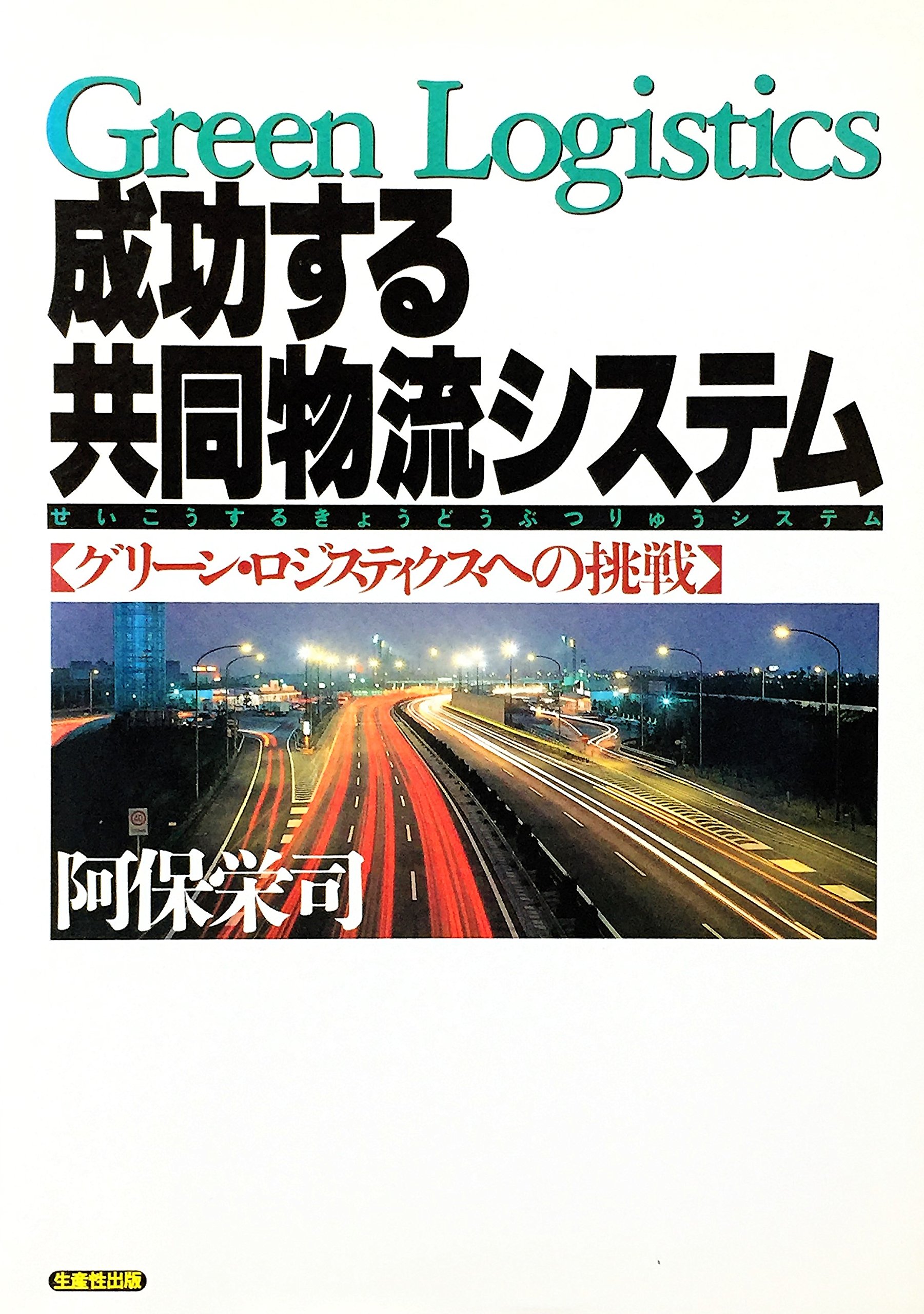 Amazon.co.jp: 阿保 栄司: 本、バイオグラフィー、最新アップデート