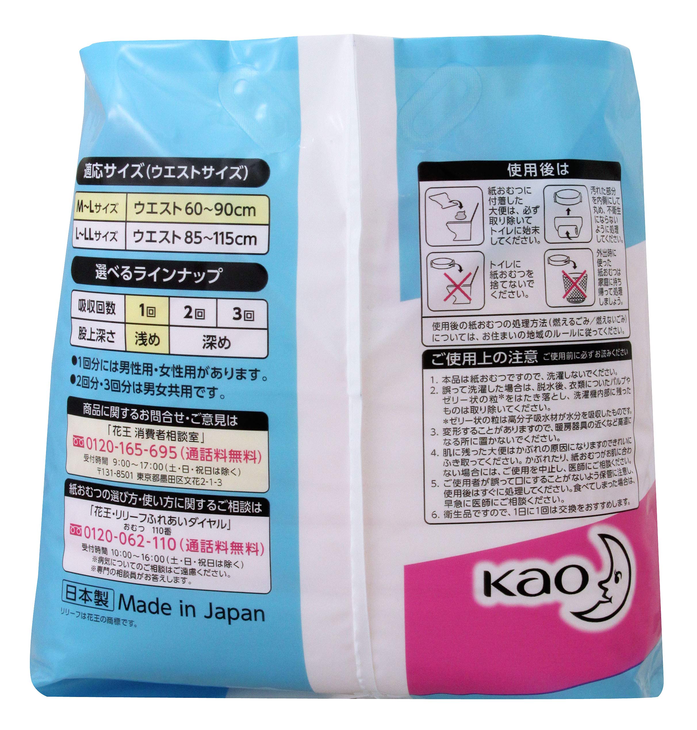 Amazon | リリーフ まるで下着1回分 女性用 ピンクローライズL15枚入り