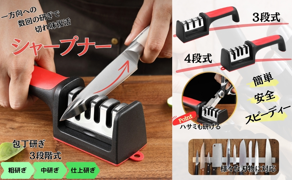 Amazon.co.jp: sakurawing 包丁研ぎ器 シャープナー ハサミ研ぎ