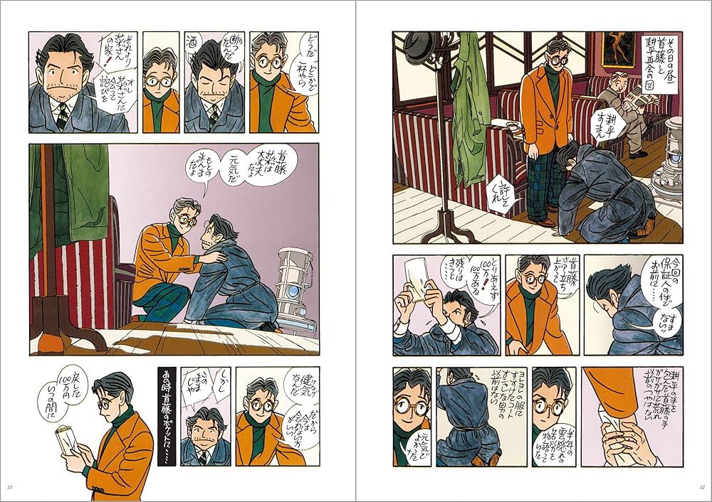 Amazon.co.jp: 菜 Complete Edition 3巻 : わたせ せいぞう: Japanese