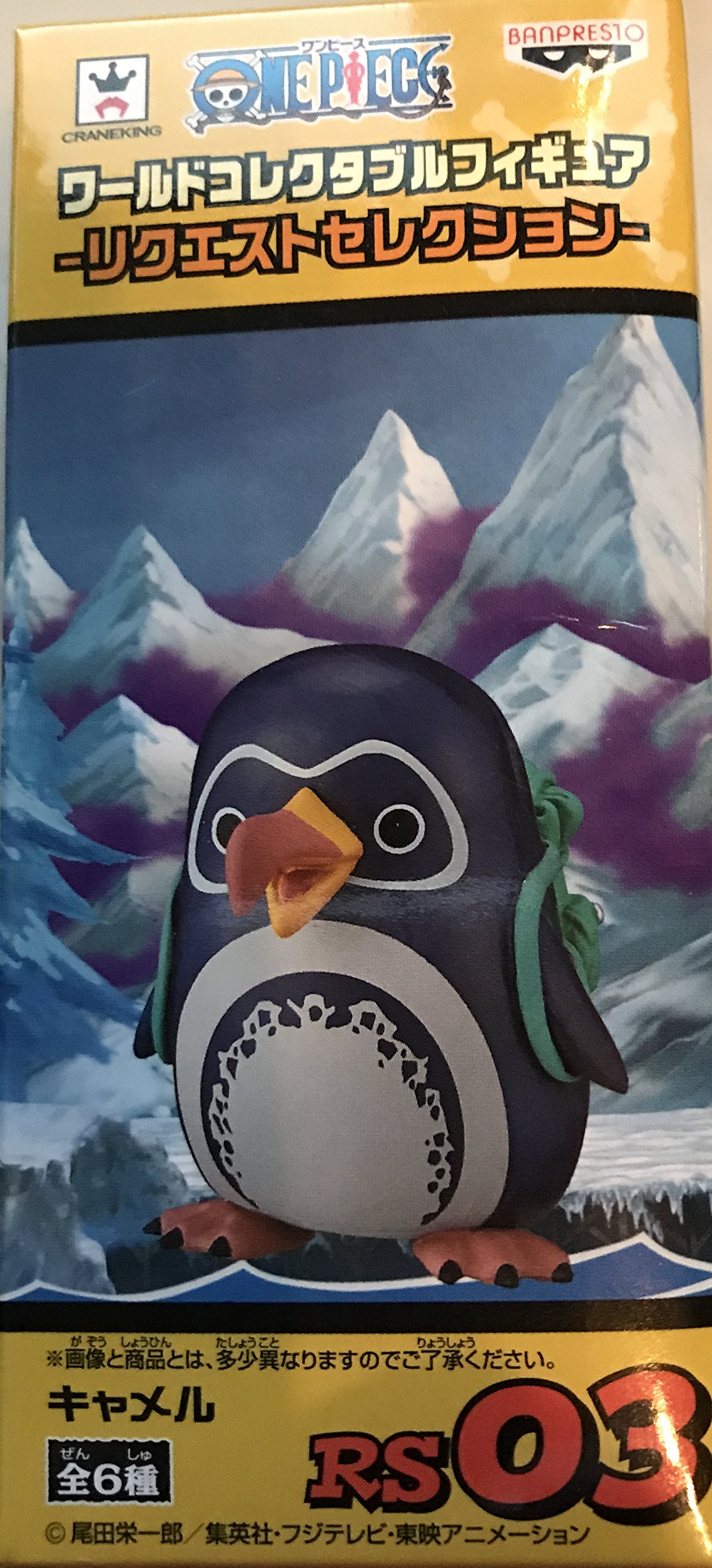 Banpresto One Piece World Collectible Figure-Request Selection-Camel