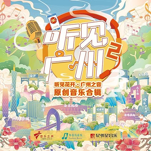 少年与花 (海珠湿地)