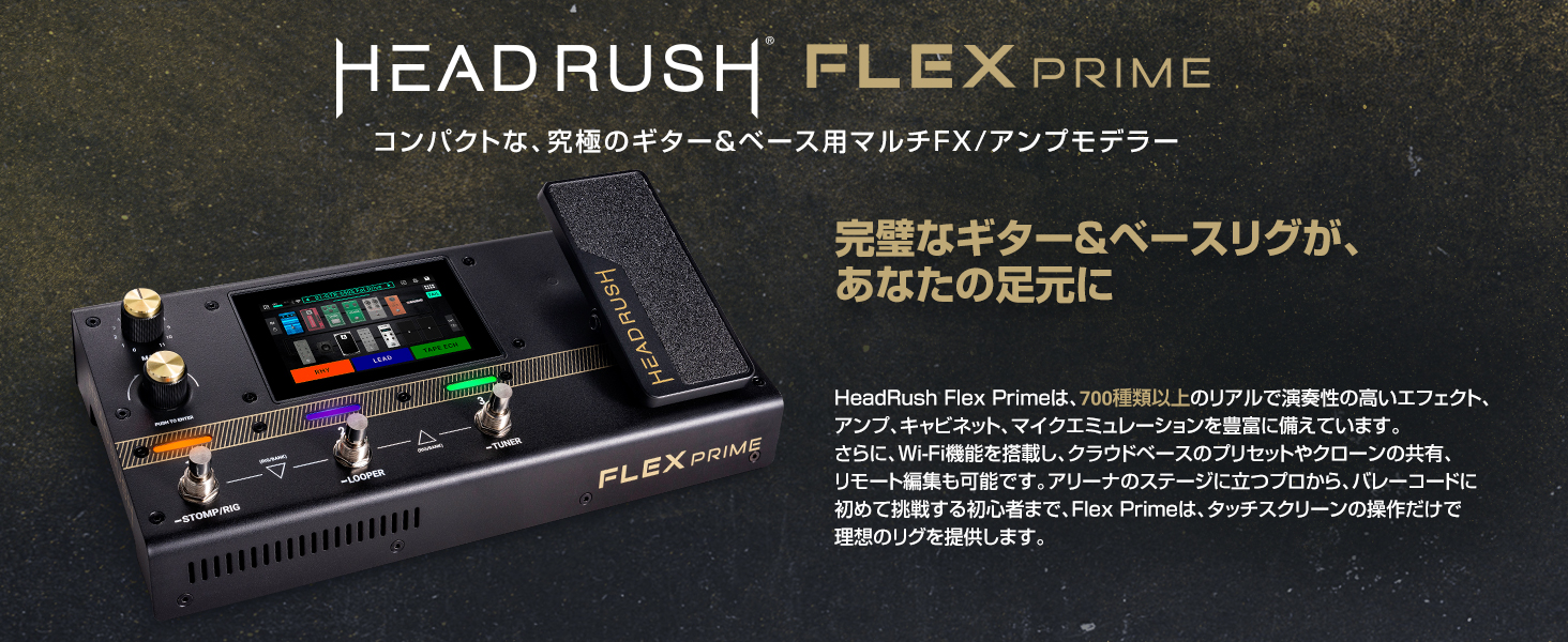 Amazon.co.jp: HeadRush マルチエフェクター ギター タッチスクリーン