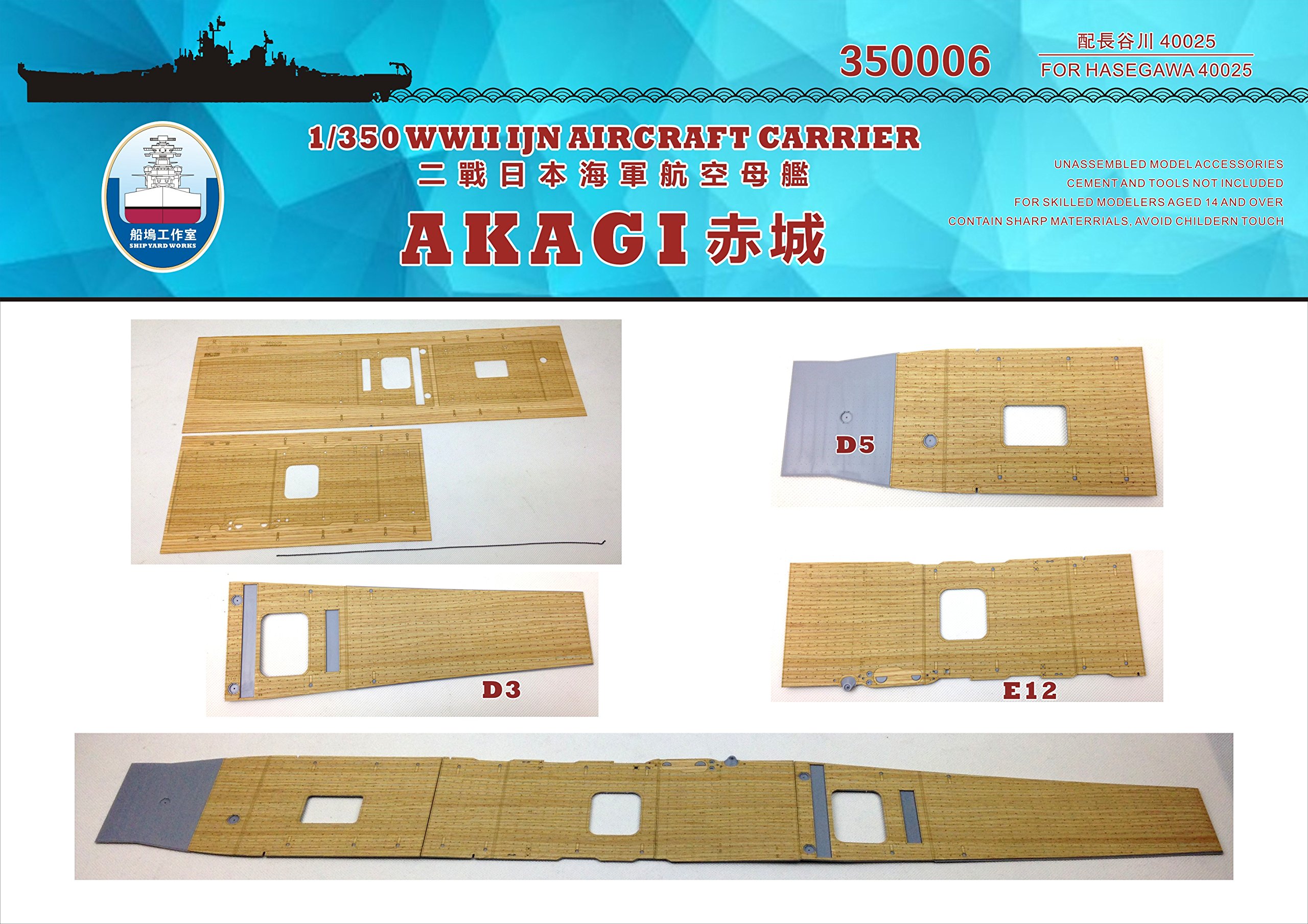 Amazon | 1/350 日本海軍 航空母艦 赤城用木製甲板 FOR ハセガワ 