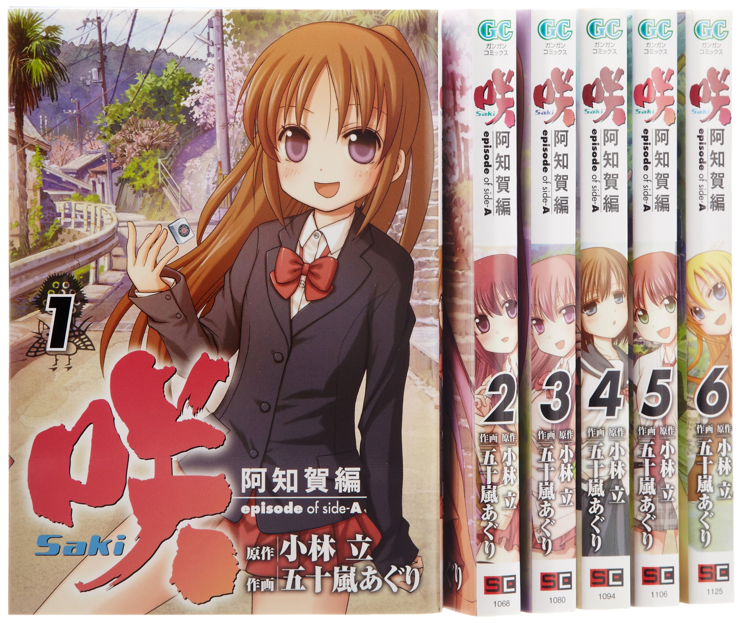 Amazon.co.jp: 咲-Saki- 阿知賀編 episode of side-A コミック 全6巻 