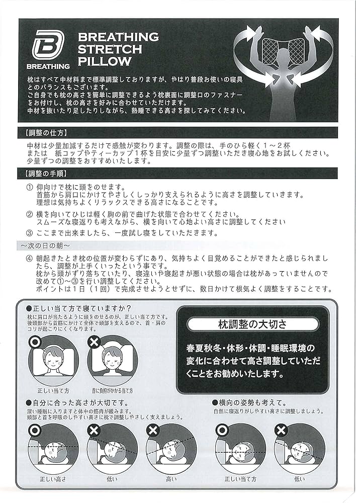 ブリージングストレッチピロー Amazon｜ブリージングストレッチピロー BREATHING STRETCH