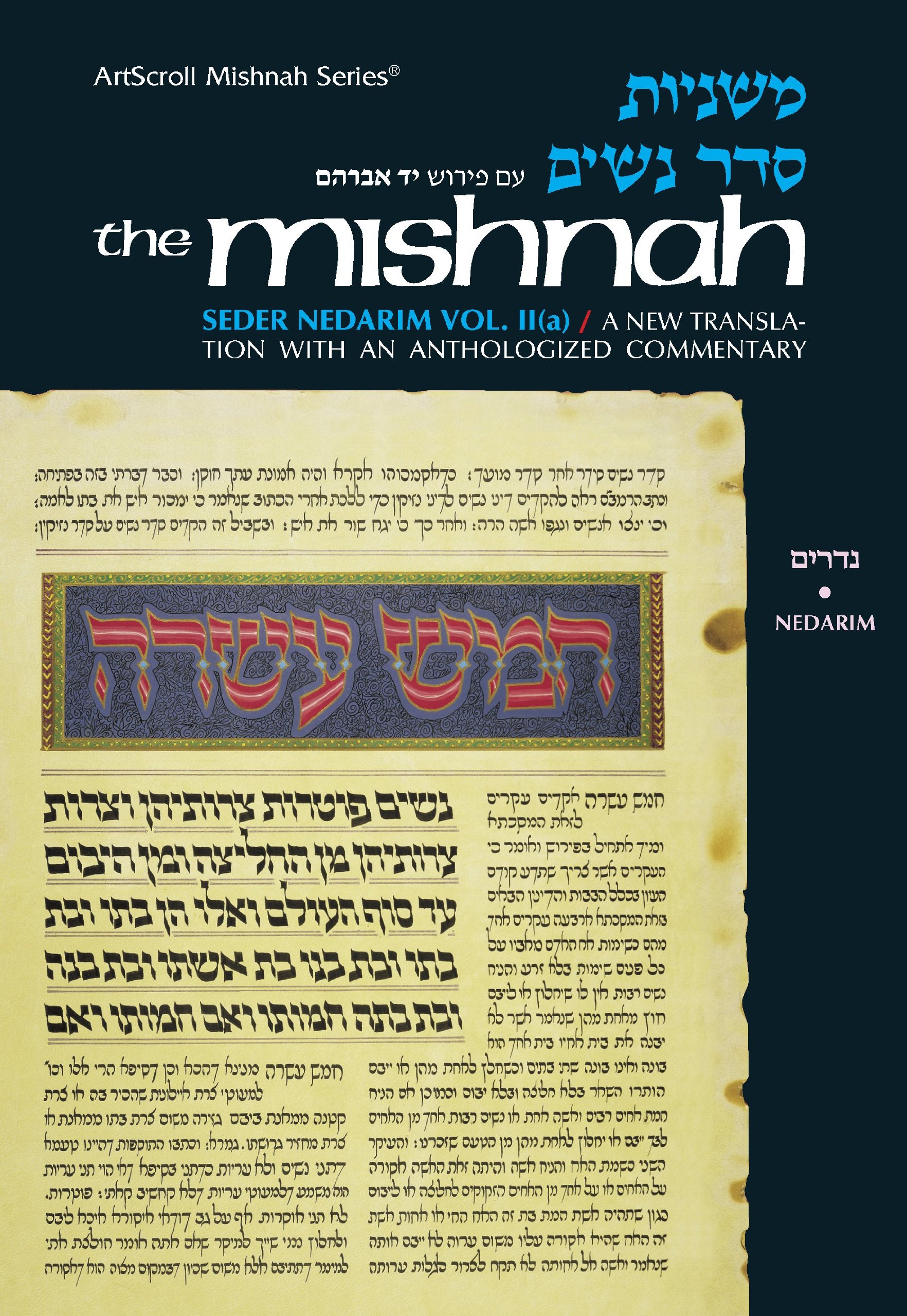 Seder Nashim: Nedarim (Artscroll Mishnah Series) (English and Hebrew ...