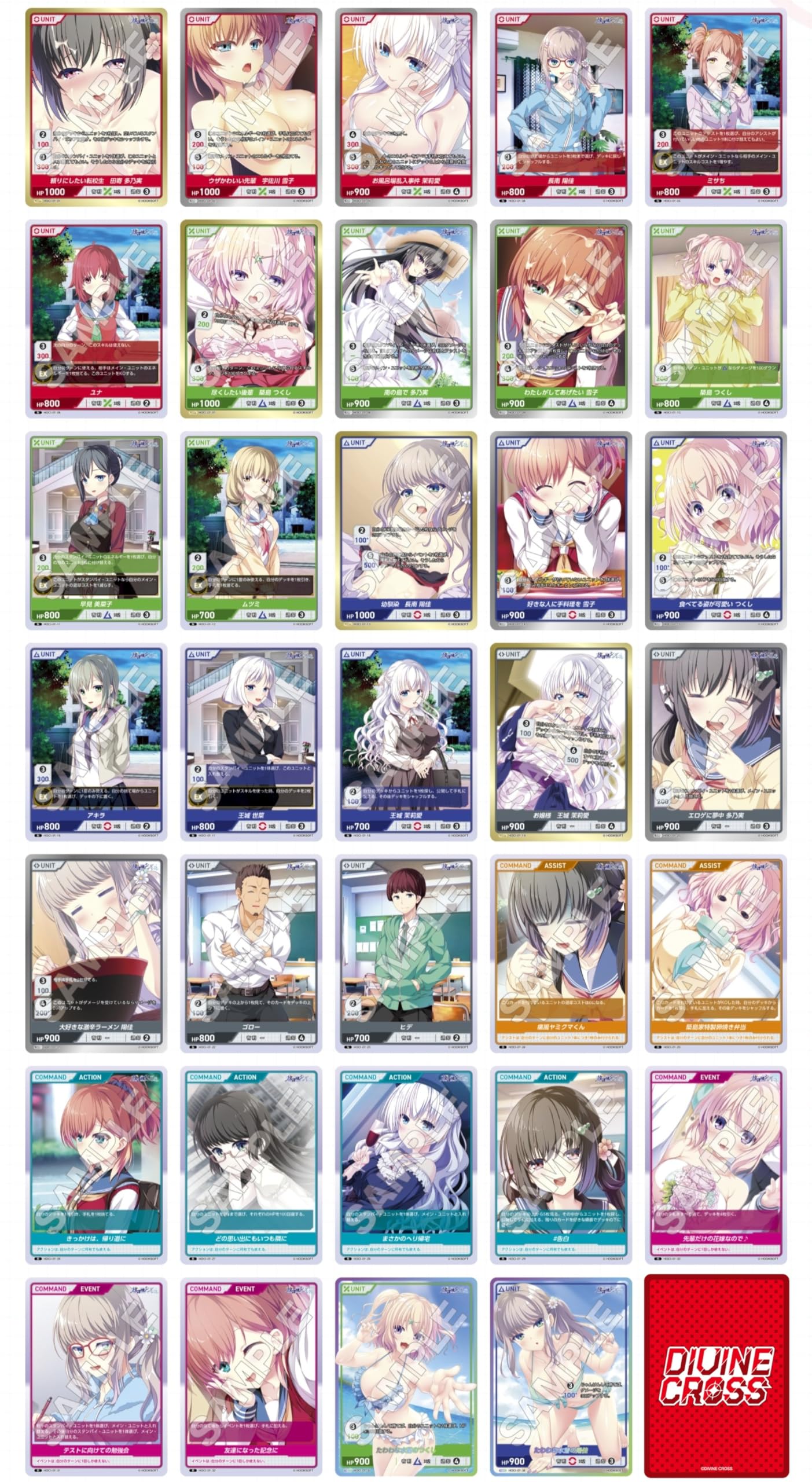 Amazon.co.jp: TCG 放課後シンデレラ DIVINE CROSS DIVINE CROSS 20