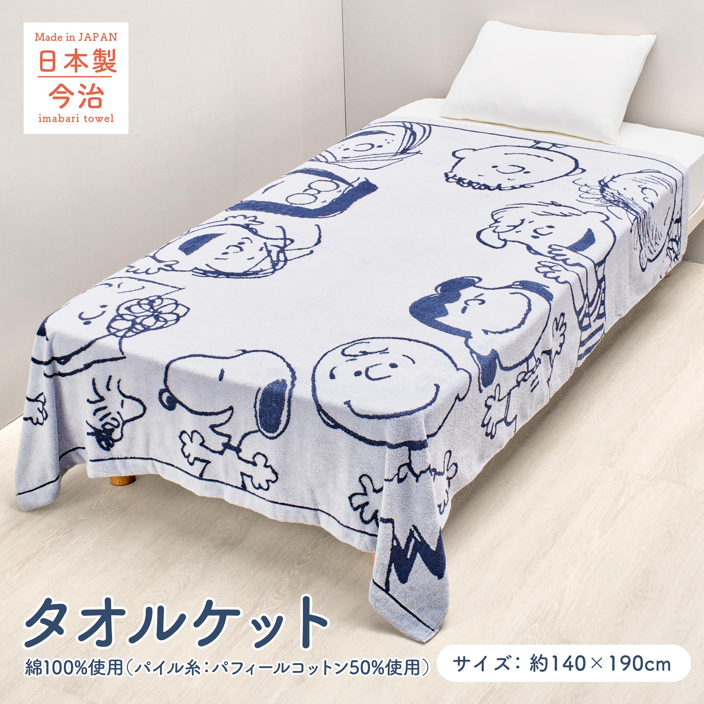 【新品未使用】スヌーピー HEATTECH毛布 190×180cm UNIQLO 家具・インテリア 【新品未使用】スヌーピー HEATTECH