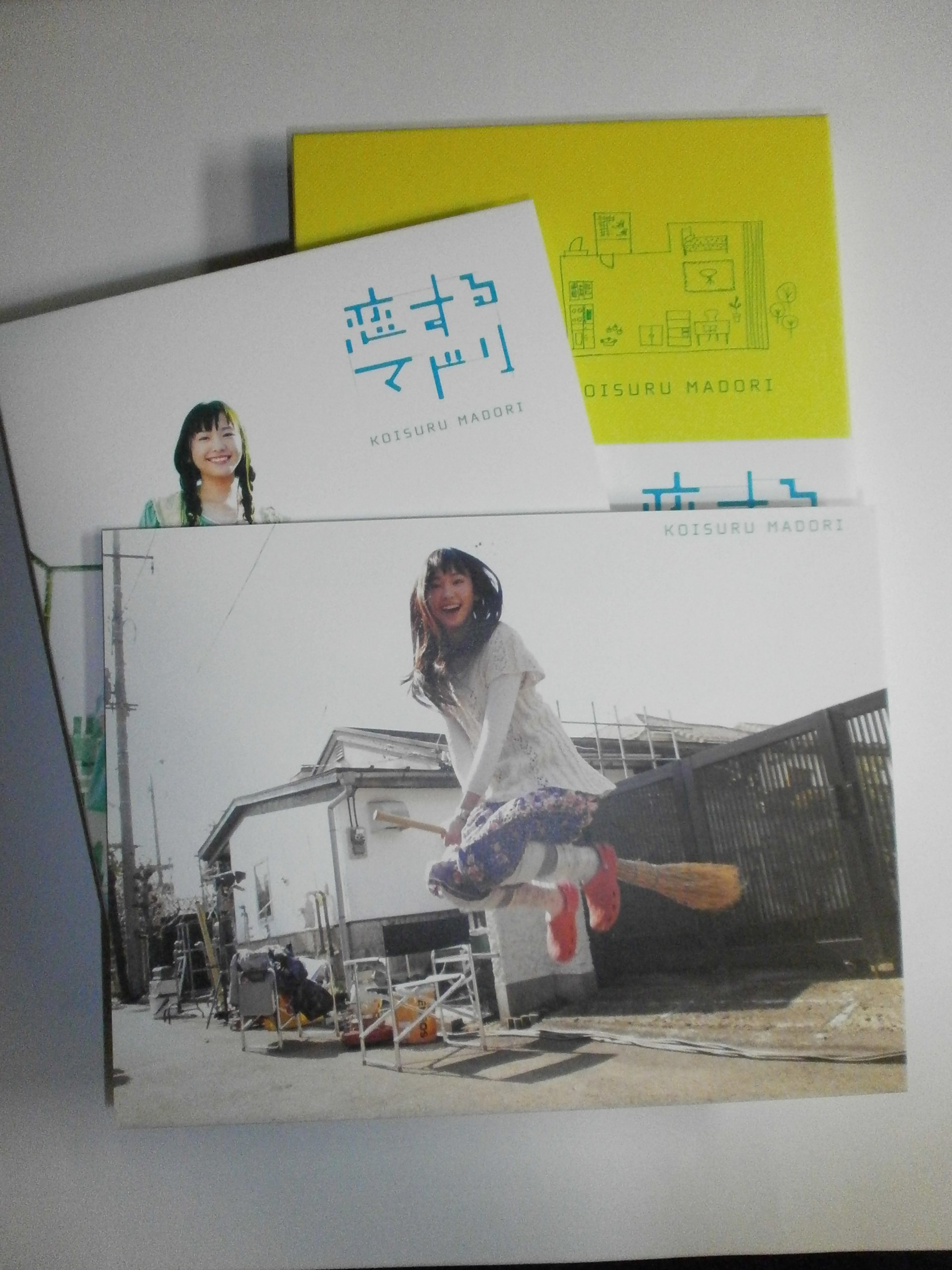 Amazon.co.jp: 恋するマドリ プレミアム・エディション (初回