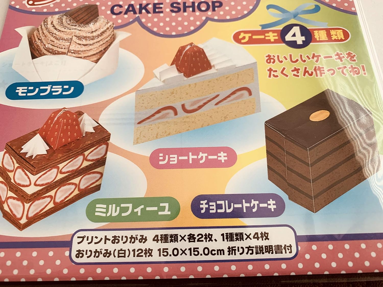 70 Offアウトレット トーヨー パティシエおりがみ 15ｘ15 折り紙 Shipsctc Org